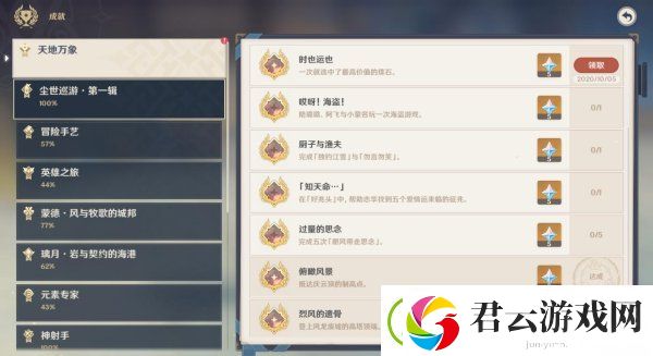 原神真假石珀辨别方法