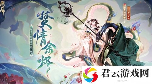 阴阳师缚骨清姬典藏皮肤价格介绍 高效刷怪路径指引