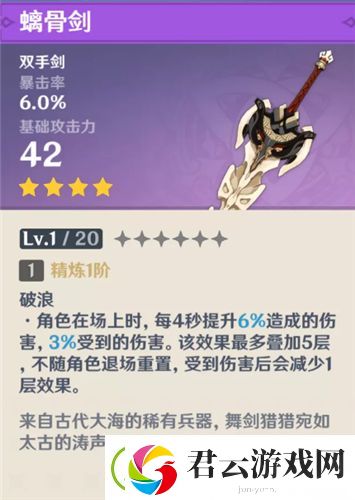 原神大月卡武器推荐