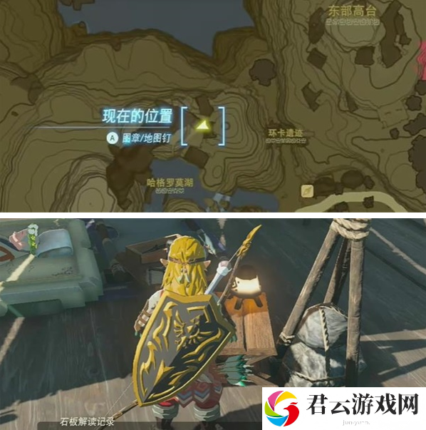 《塞尔达传》怎么完成远古史诗巡礼迷你挑战