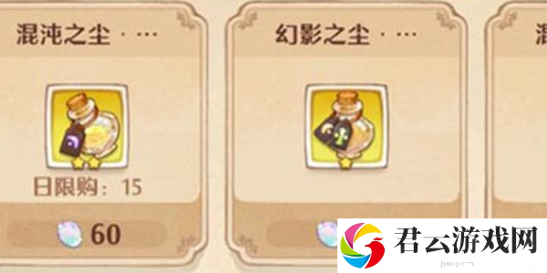 森之国度幻影之尘获得方法介绍 攻略明确升级方向