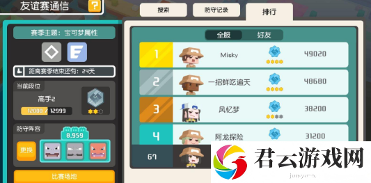 宝可梦大探险属性克制关系详解
