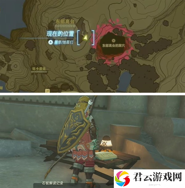 《塞尔达传》怎么完成远古史诗巡礼迷你挑战
