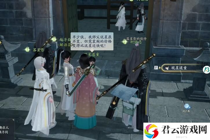 射雕手游赵王府观星童子位置介绍 高效刷怪区域与怪物分布