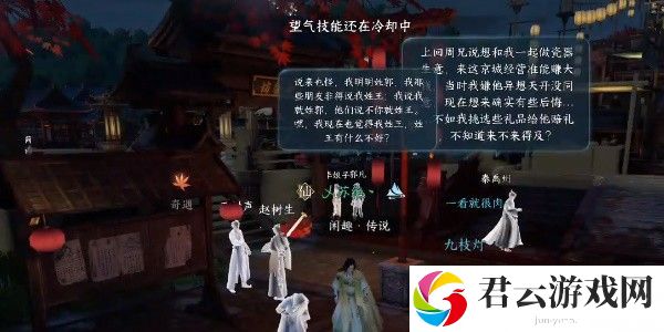《逆水寒》手游完成钱袋丢失任务的步骤介绍