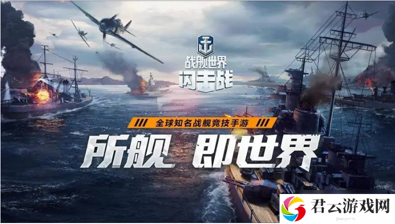 战舰世界闪击战怎么买战舰