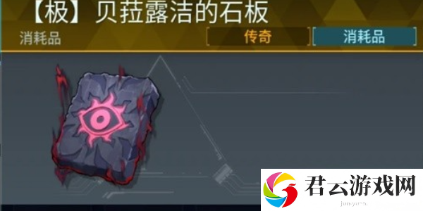 幻兽帕鲁贝拉诺娃召唤方法介绍 攻略助你技能提升