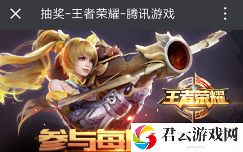 王者荣耀2021年12月15日每日一题答案