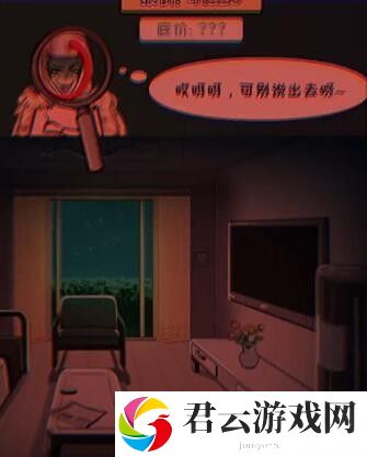 《看你怎么秀》怎么通过买个豪宅