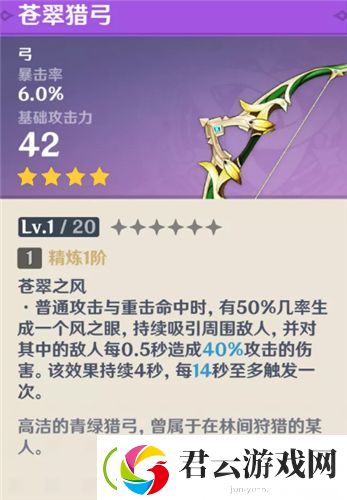原神大月卡武器推荐