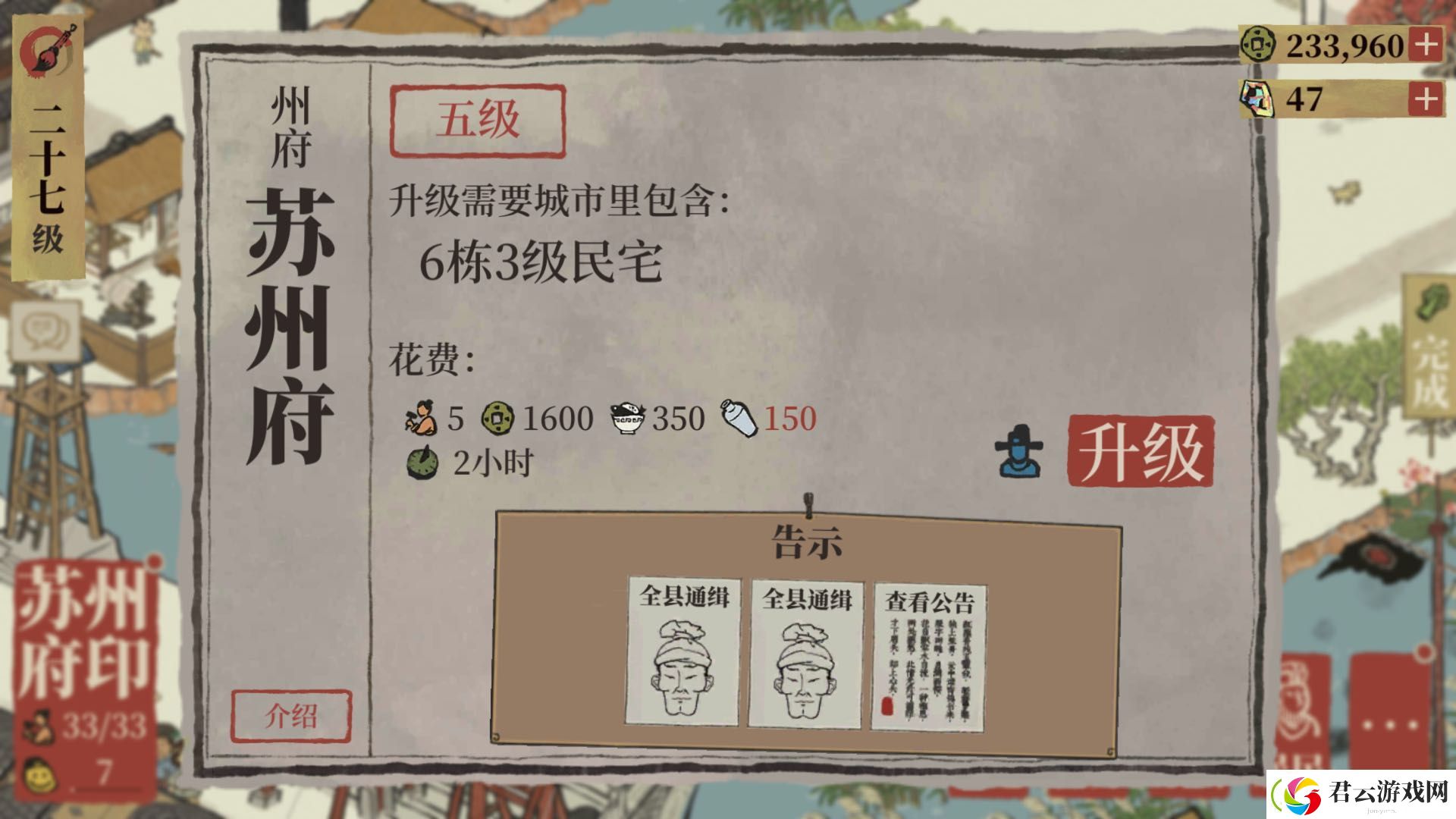 江南百景图刺绣怎么获得