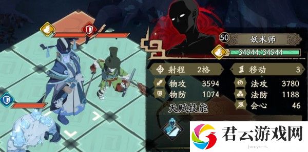 天地劫幽城再临妖术师怎么打