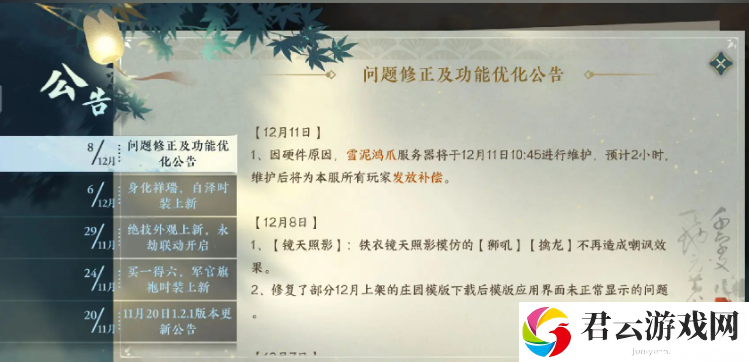 逆水寒手游雪泥鸿爪一刀秒老六是什么意思 逆水寒手游雪泥鸿爪一刀秒老六含义介绍