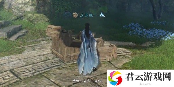 《逆水寒》手游完成木箱之囚任务的步骤介绍