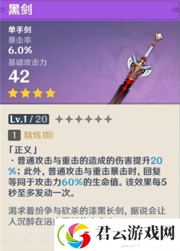 原神大月卡武器推荐-原神攻略