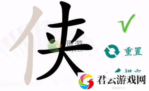 汉字找茬王侠找出10个常见字攻略分享