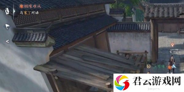 《逆水寒》手游完成姻缘难从任务的步骤介绍