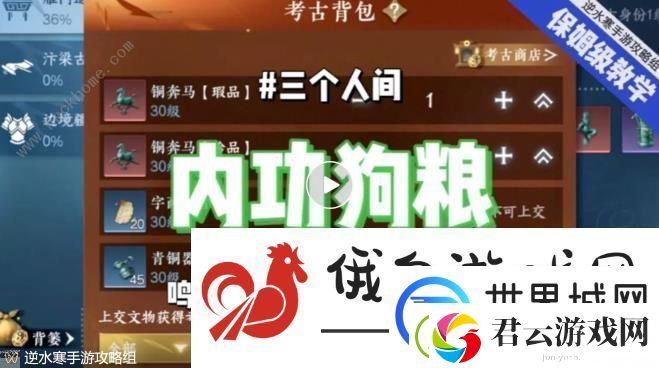 逆水寒手游大吉奇遇任务一览表