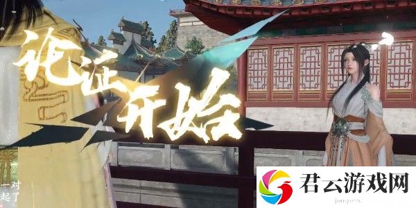 《逆水寒》手游完成上邪任务的步骤介绍
