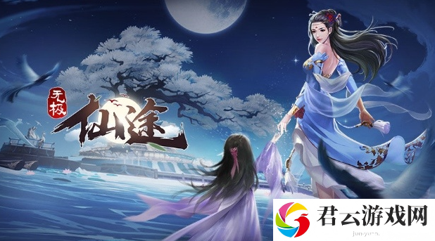 无极仙途5月27日最新礼包码分享