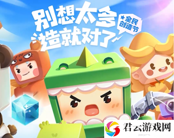 2023《迷你世界》7月19日福利激活码分享