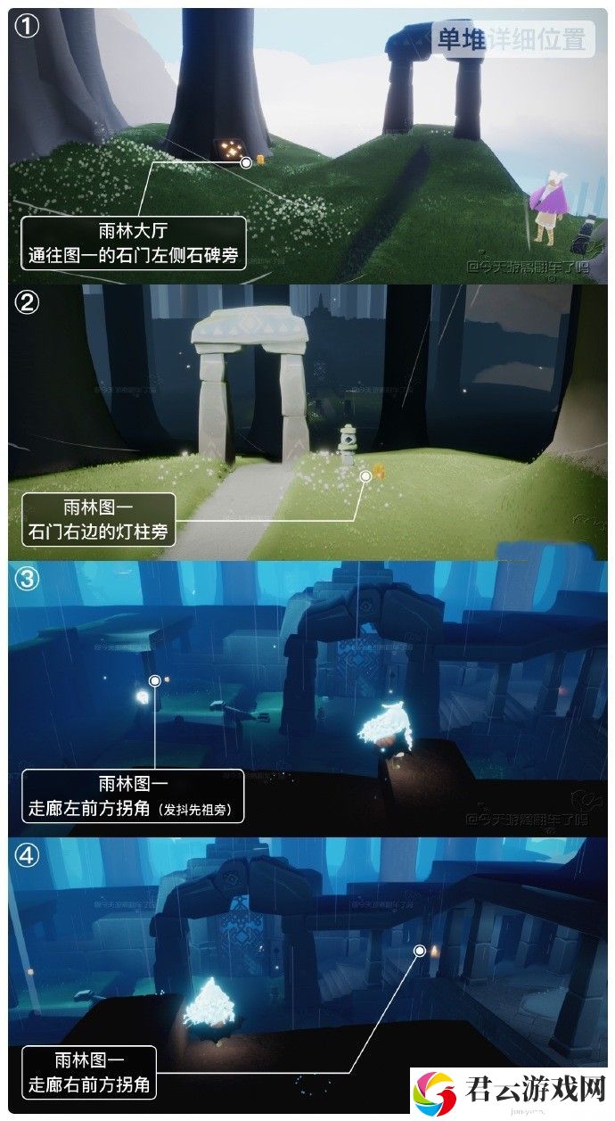  2023《sky光遇》7月13日季节蜡烛位置介绍