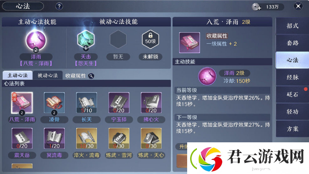 天涯明月刀手游心法有哪些-天涯明月刀攻略