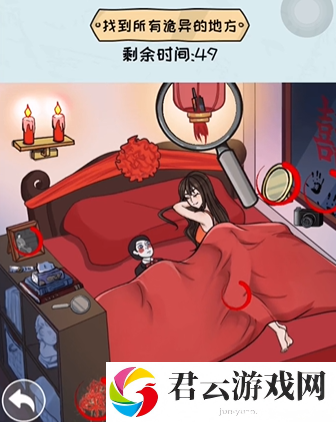 《看你怎么秀》怎么通过诡异婚房