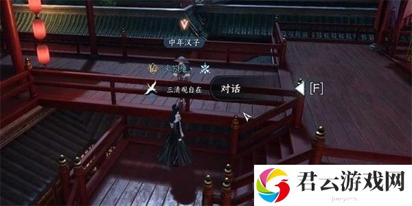 《逆水寒》手游完成父慈子孝任务的流程一览