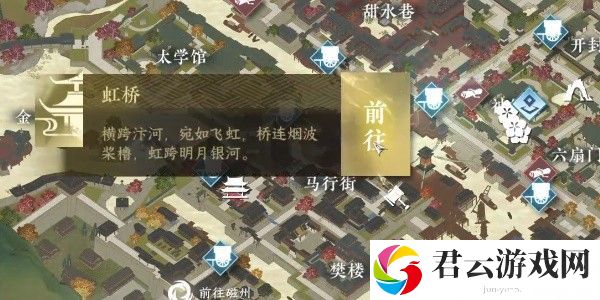 《逆水寒》手游完成舌尖上的汴京(三)任务的流程一览