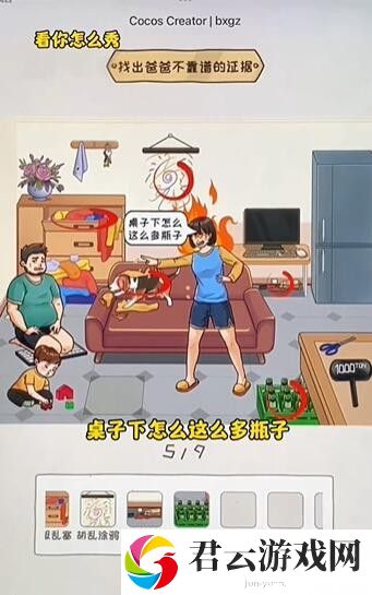 《看你怎么秀》怎么通过奇葩带娃