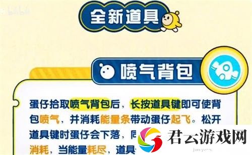 《蛋仔派对》新增决战技能什么时候上线