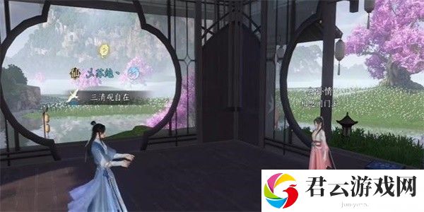 《逆水寒》手游完成相思剑任务的步骤介绍