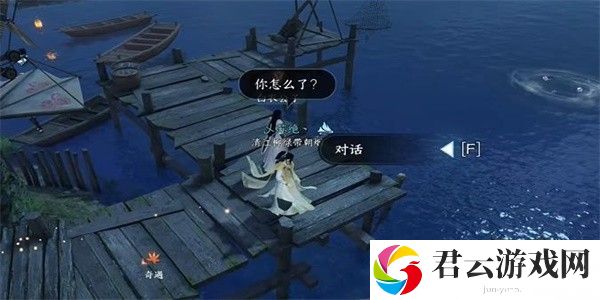《逆水寒》手游完成桃溪寻花任务的方法是什么