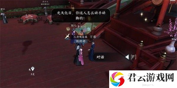 《逆水寒》手游完成故月难唱任务的方法是什么