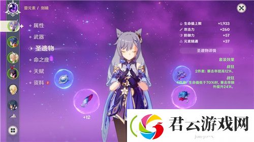 原神刻晴阵容推荐