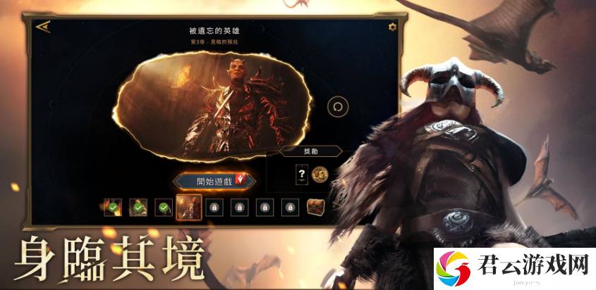 《上古卷轴传奇》兑换码怎么使用