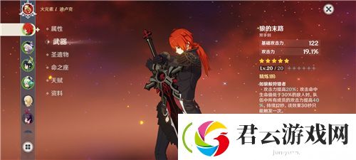 原神狼的末路适合谁