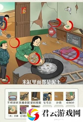《看你怎么秀》怎么通过贫困的大嫂