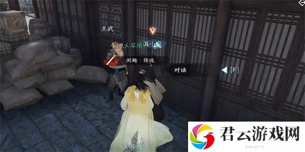 《逆水寒》手游完成漆塔疑踪任务的流程一览