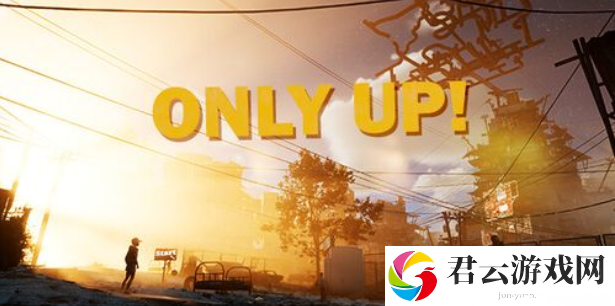 《Steam》onlyup游戏在哪玩