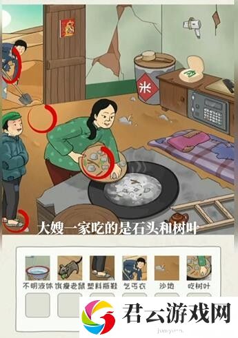 《看你怎么秀》怎么通过贫困的大嫂