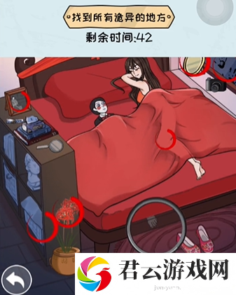 《看你怎么秀》怎么通过诡异婚房