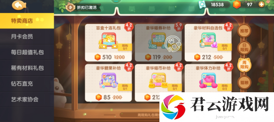 《遇见喵克斯》怎么获得水晶