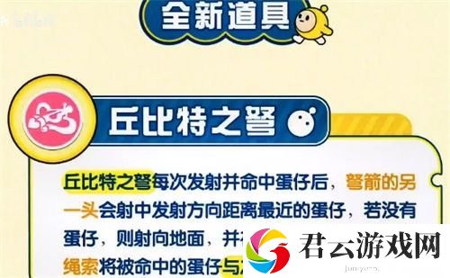 《蛋仔派对》新增决战技能什么时候上线