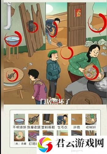 《看你怎么秀》怎么通过贫困的大嫂