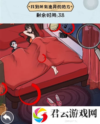 《看你怎么秀》怎么通过诡异婚房