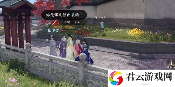 《逆水寒》手游完成强抢民男任务的流程一览