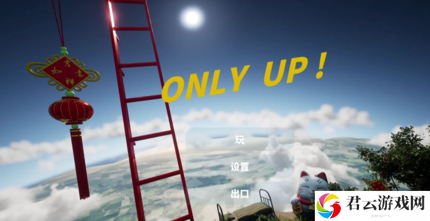 《Steam》onlyup游戏在哪玩