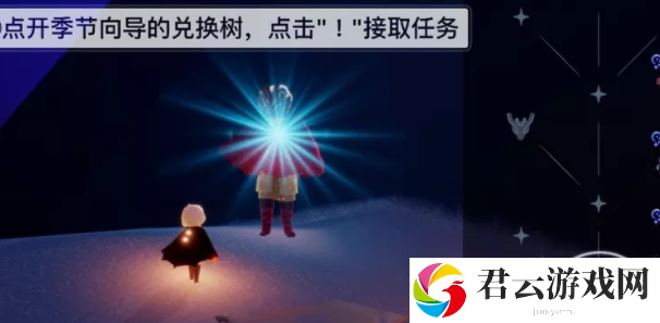 《光遇》夜行季怎么完成第一个任务